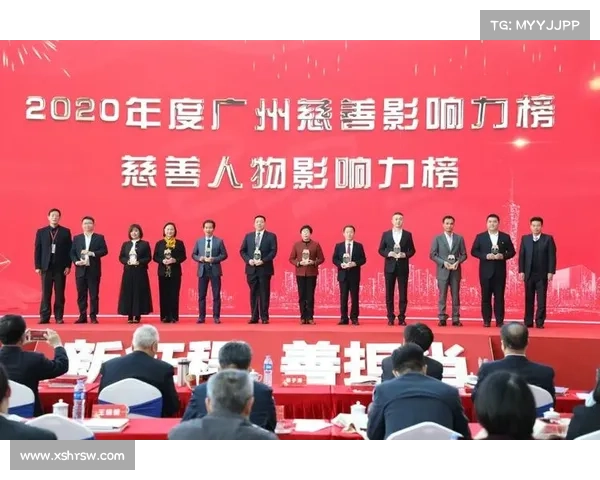 激励社会责任与善行贡献 广州慈善榜五星单位榜单全解 激励社会责任与善行贡献 广州慈善榜五星单位榜单全解